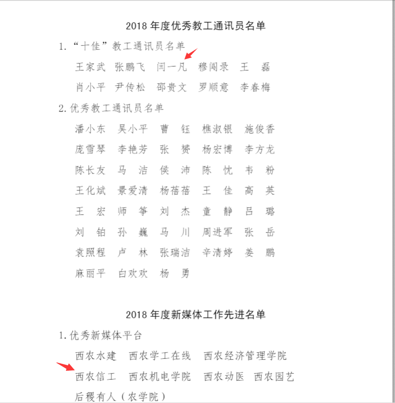 跟凡老师学简谱_仙凡之旅简谱(2)