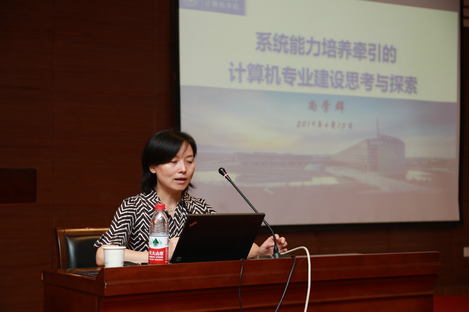 举办信息学科发展与专业建设主题报告会