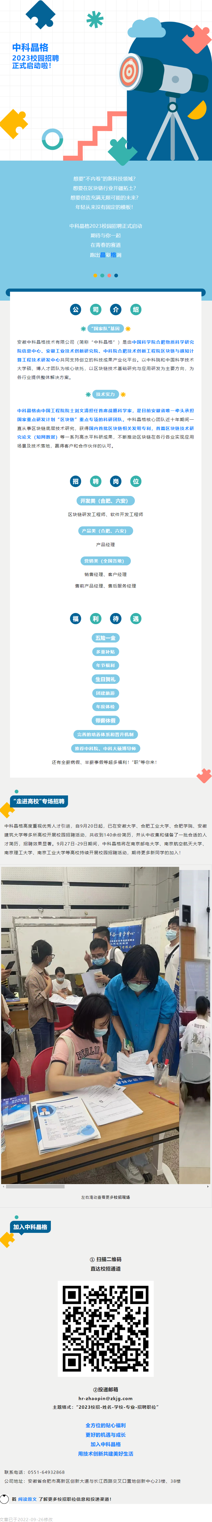 QQ截图20221019213054.png